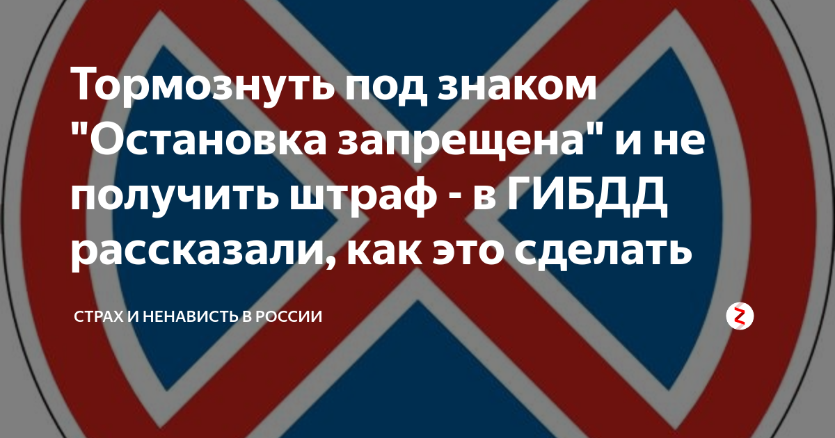 Дтп под знаком парковка запрещена