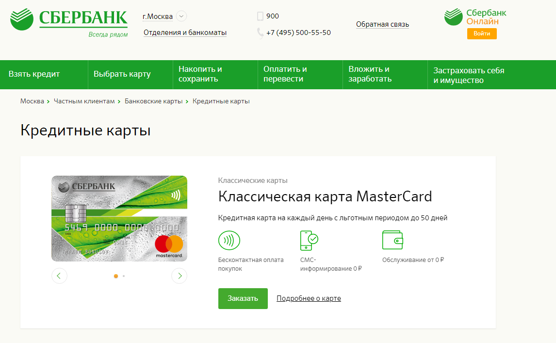 Сбербанк карты по подписке. Что такое расчетный счет привязанный к карте. Где в сбербанке мои карты. Что такое расчетный счет привязанный к карте. Где в сбербанке мои карты.