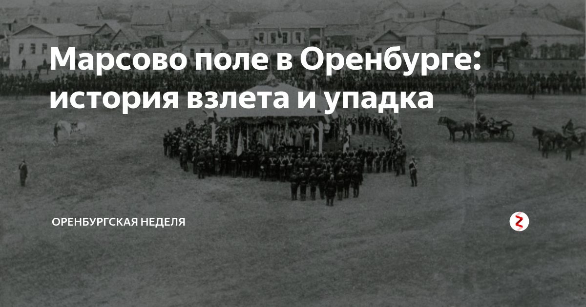 Марсово поле оренбург концертный зал - блог Санатории Кавказа