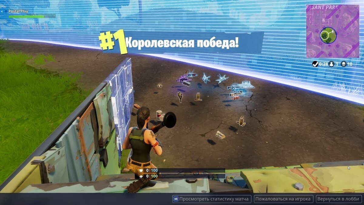 Как взять топ 1 в Fortnite battleroyale новичку. | Хочу в Киберспорт | Дзен