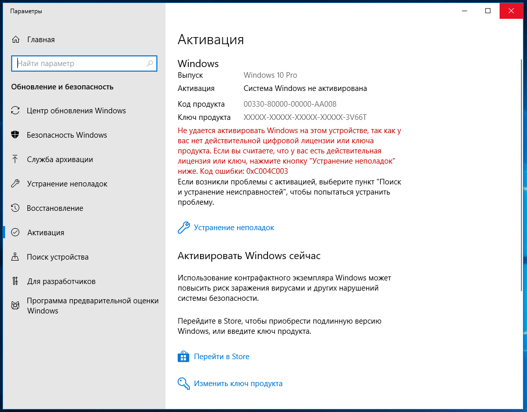 Как октивируватьвиндус10. Как активировать майкрософт. Ключ активации цифровой виндовс. Где можно активировать приложение. Активатор программ.