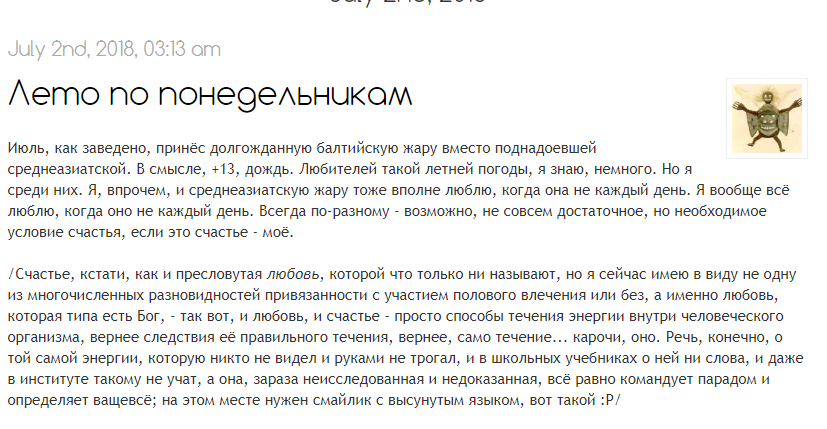 Цитата из живого журнала Светланы Мартынчик