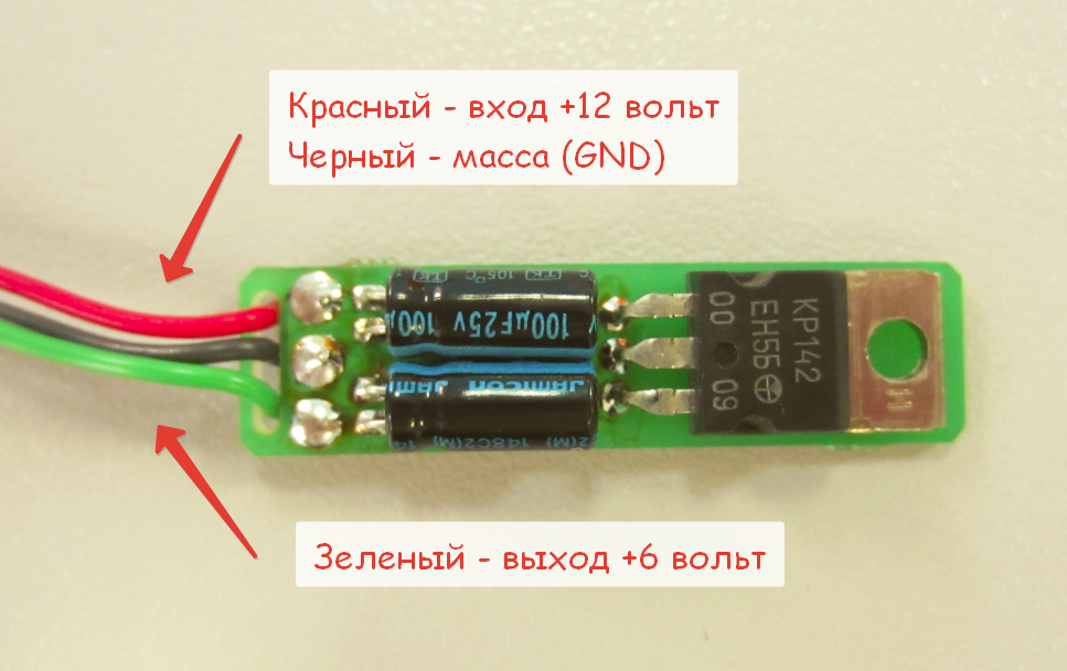 Как из 5 вольт сделать 5 вольт