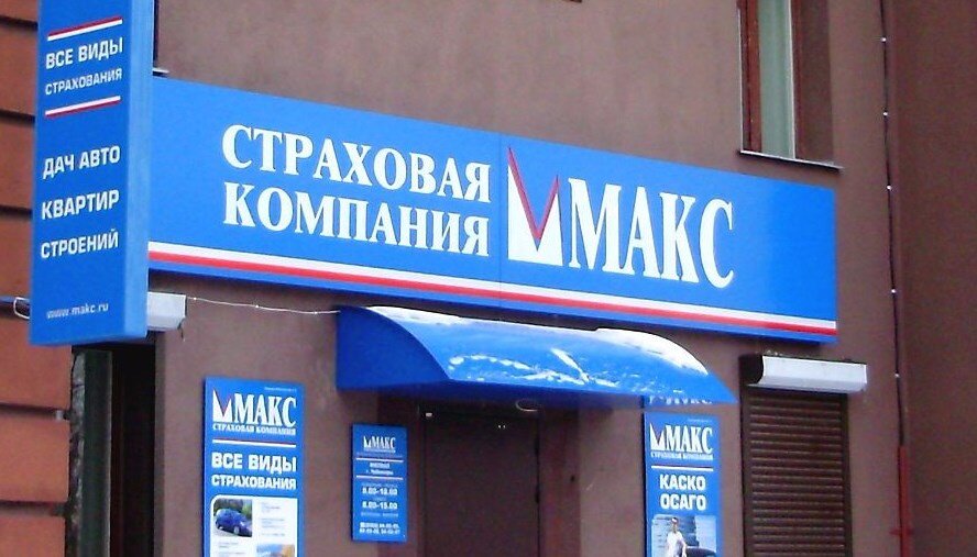 Отзывы о "МАКС-М", Московская область, Раменское, улица Махова, 14 - Яндекс Карт
