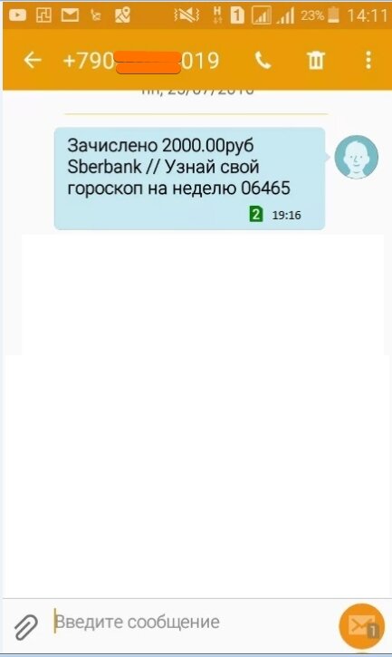 Есть смс о зачислении денег на карту, а денег на балансе нет. Что это ...