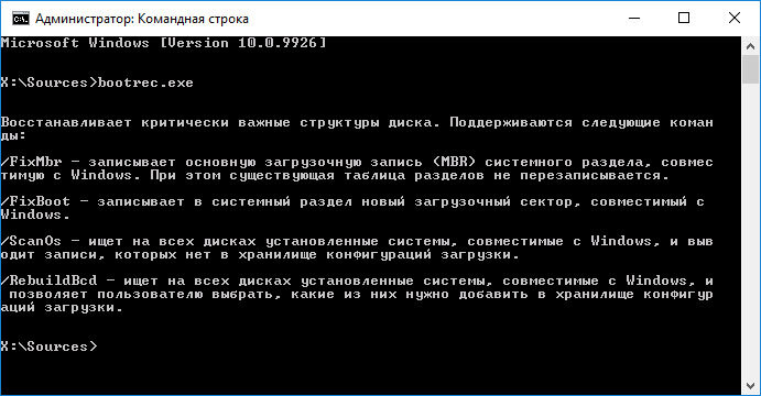 Восстановить виндовс 10 через командную строку. Восстановление загрузчика windows 10. восстановление загрузки windows 10 из командной строки. восстановление загрузки windows 10 после установки linux. как вызвать командную строку в windows 7 при запуске windows.