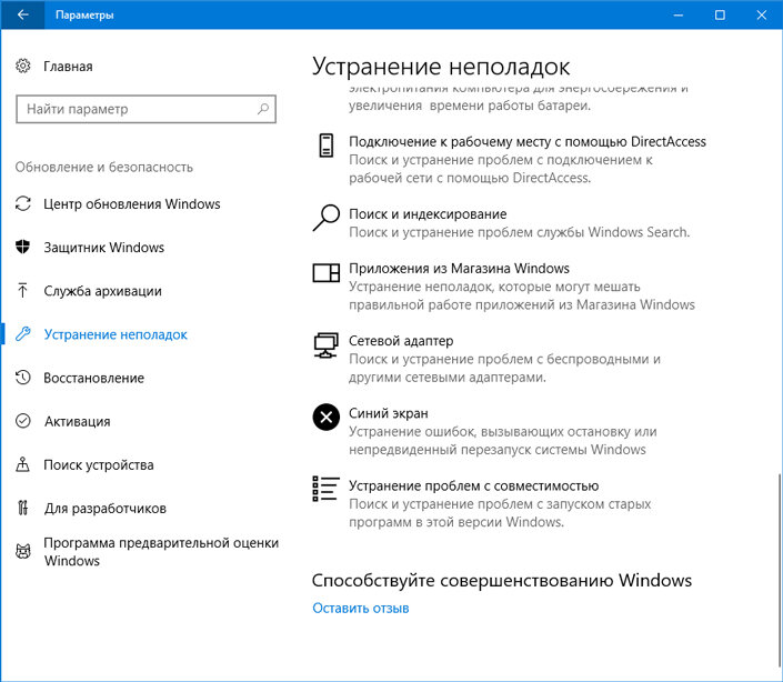 Программа устранения неполадок windows. Программ для устранения неполадок в пк. Средство устранения неполадок в центре обновления windows. Программа устранения неполадок windows. Срок вашей лицензии windows 10 истекает.