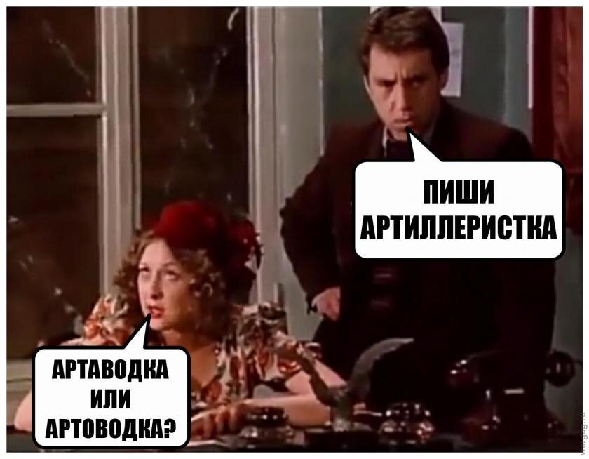 картинка с сайта wargag.ru