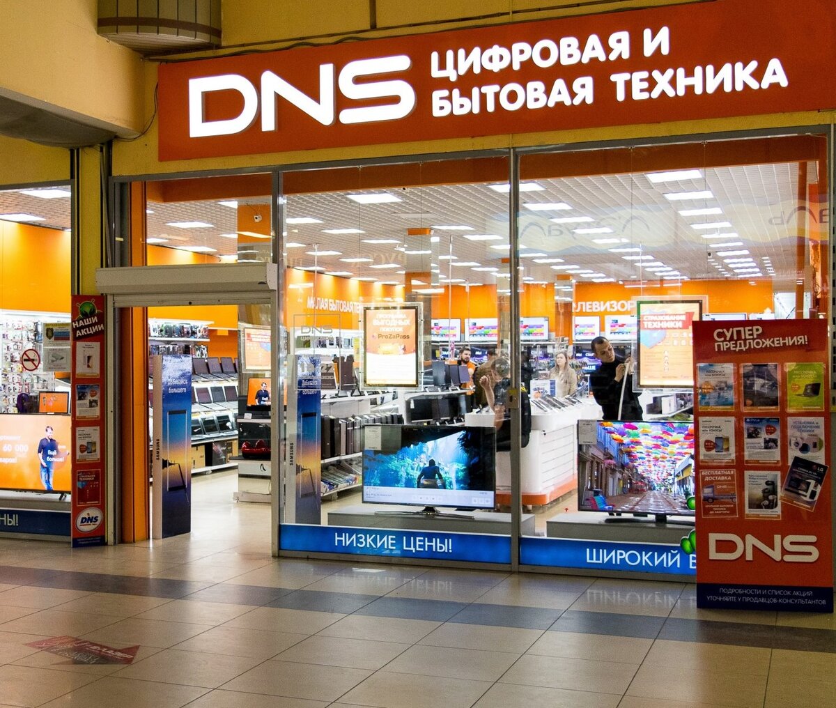 Сайт техники днс. ДНС. DNS цифровая и бытовая техника. Магазин ДНС. ДНС Ритейл.