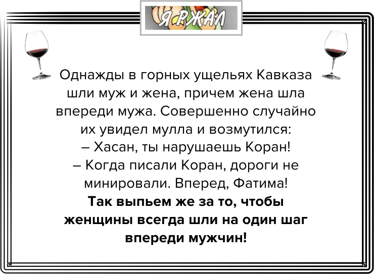 Тосты за мужчин короткие, смс