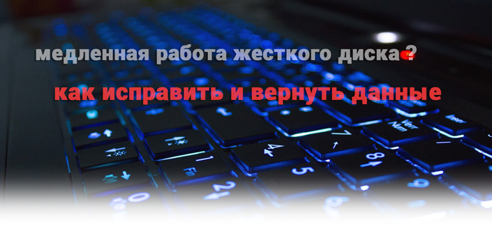 Восстановление внешнего жесткого диска USB в Москве: восстановление данных, файлов и информации