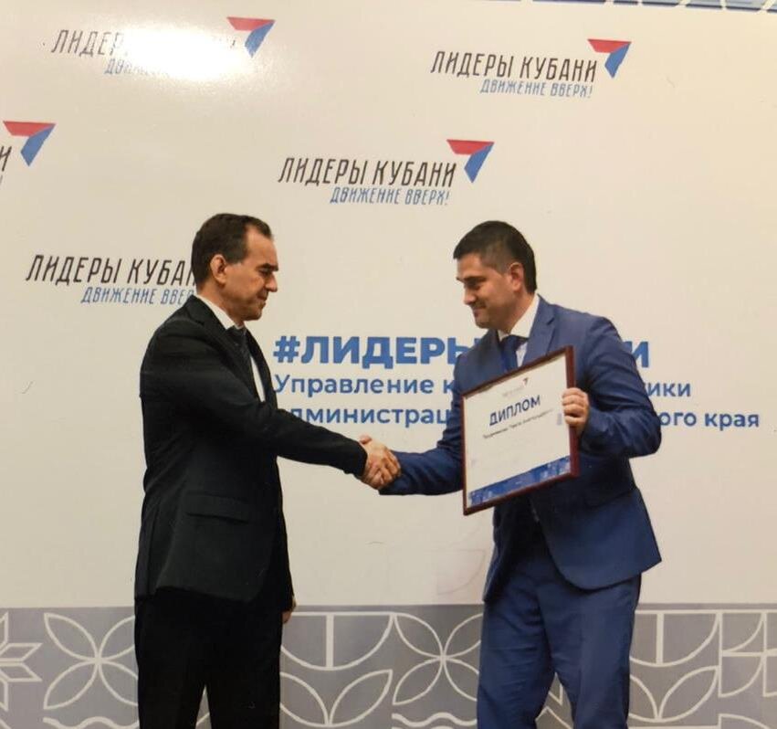 конкурс лидеры кубани движение вверх.