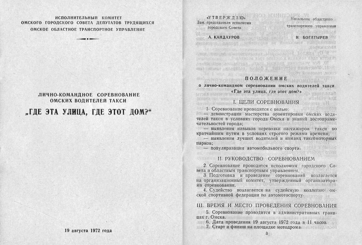 гост ссср этанол. характеристика 1972 года. гост 72 года на этиловый спирт. омская газета 1972 год архив. постановление центрального исполнительного комитета союза сср.