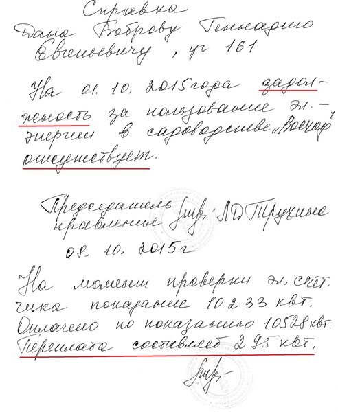 Но данный факт, установленный научным методом, с помощью измерительного прибора, не смог включить здравый смысл в голове председателя, на которую уже 18 лет давила корона "Царицы и владычицы всей округи".