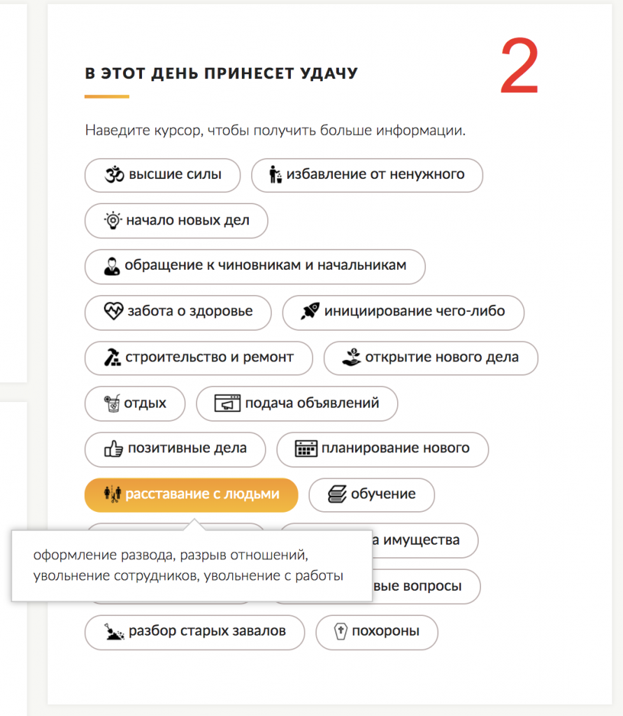 Мингли калькулятор календарь