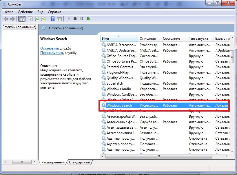 Служба индексирования что это такое. Какие службы отвечают за USB. Служба сканирования винды. Службы сканера Windows 7.