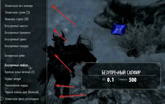 сапфир скайрим камень. безупречный сапфир скайрим. скайрим найти безупречный сапфир. безупречный рубин скайрим. курган хротмунда скайрим.