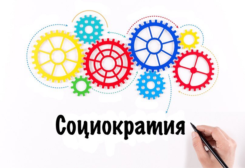 Проект социократии разработал