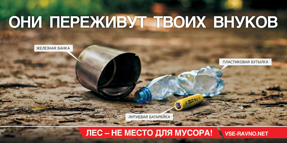 Человек отлично создаёт долговечные вещи. Например, мусор!