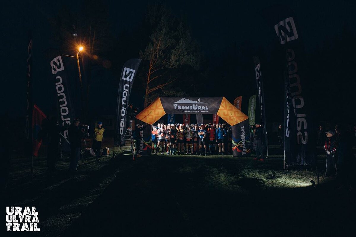 Ural Ultra trail 2019. Старт дистанции 100 км в 4:00.