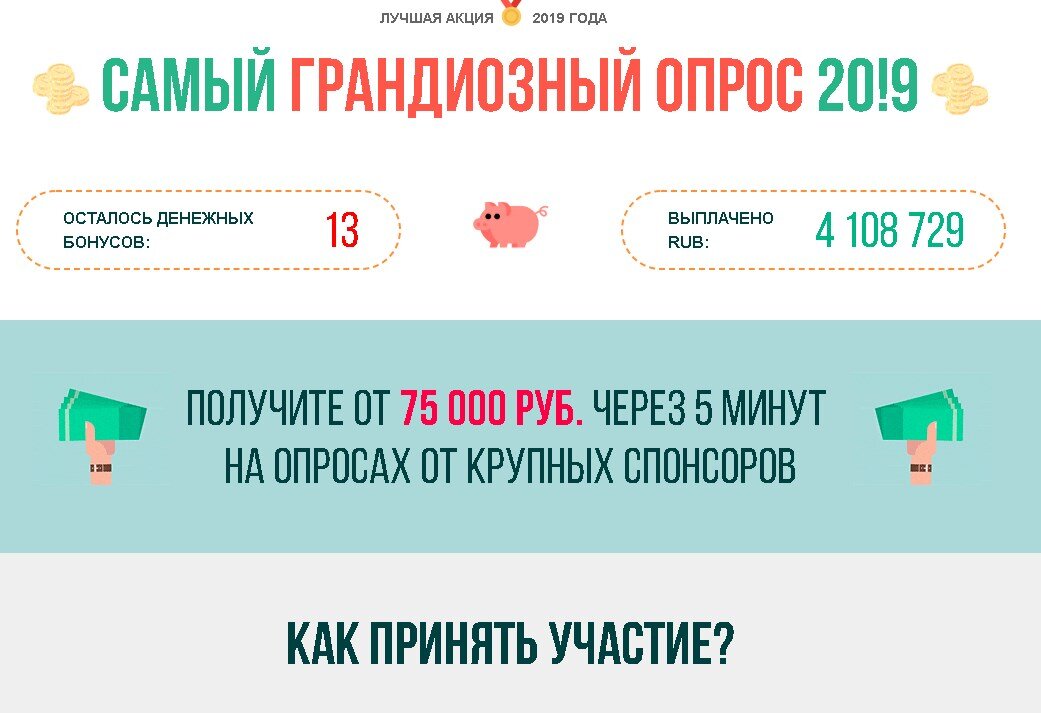 Сайт мошенников!!!