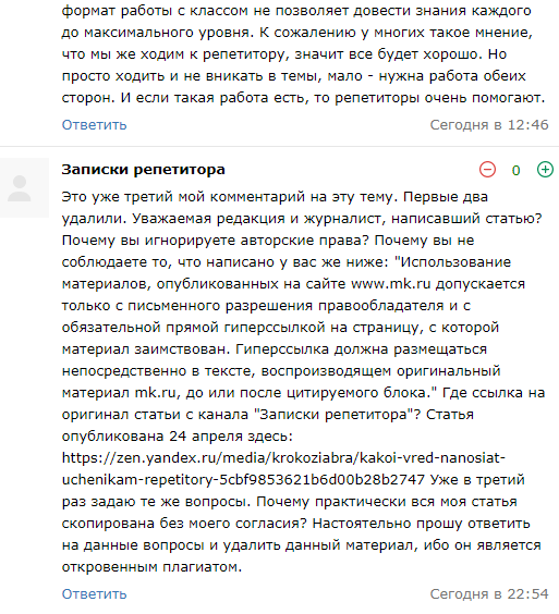 Первые два комментария к тому моменту удалили, я их не додумалась заскринить. 