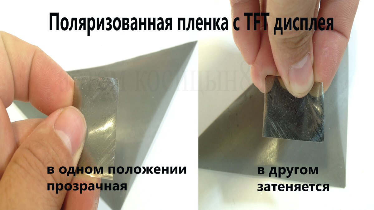 10 шт. 100% рабочий ЖК поляризатор пленка поляризация световая пленка для iphone