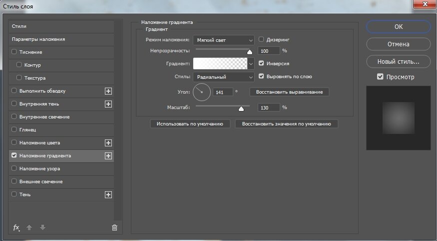 Фотошоп режимы. Режим смешивания слоя. Режимы наложения слоев. Фотошоп cs6 наложение слоев. Многоканальный режим в фотошопе