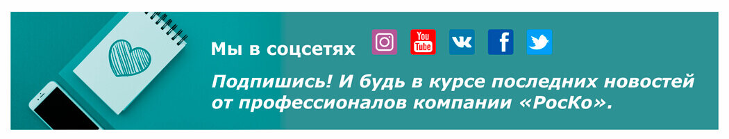 Статья подготовлена специалистами компании «РосКо – Консалтинг и аудит» https://rosco.su/
 