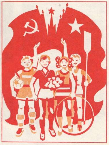  Стенд, посвященный спорту.