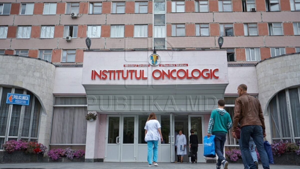 Кишиневский онкологический институт