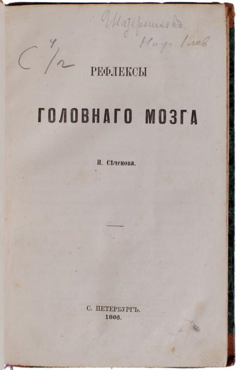 2. Титульный лист книги