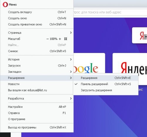 Установка расширений