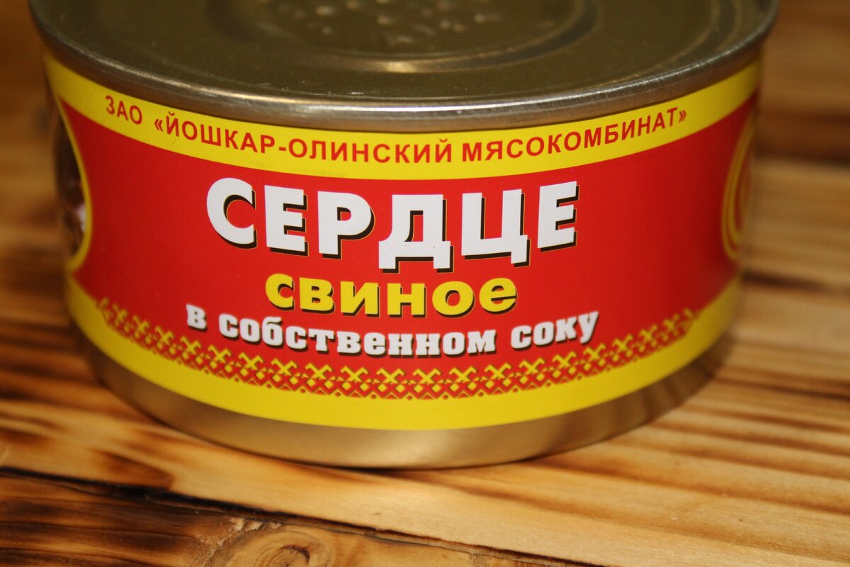 Печень в собственном соку. Консервы из субпродуктов. Сердце в собственном соку консервы. Необычные консервы. Консервы сердце свиное.