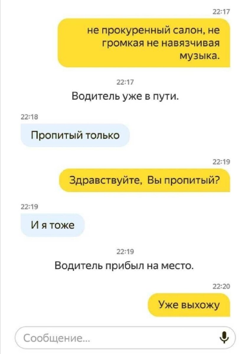 С 23 февраля водителю такси. Хороший комментарий водитель. Комментарий водителю такси. Хороший комментарий водитель. Комментарий водителю такси.