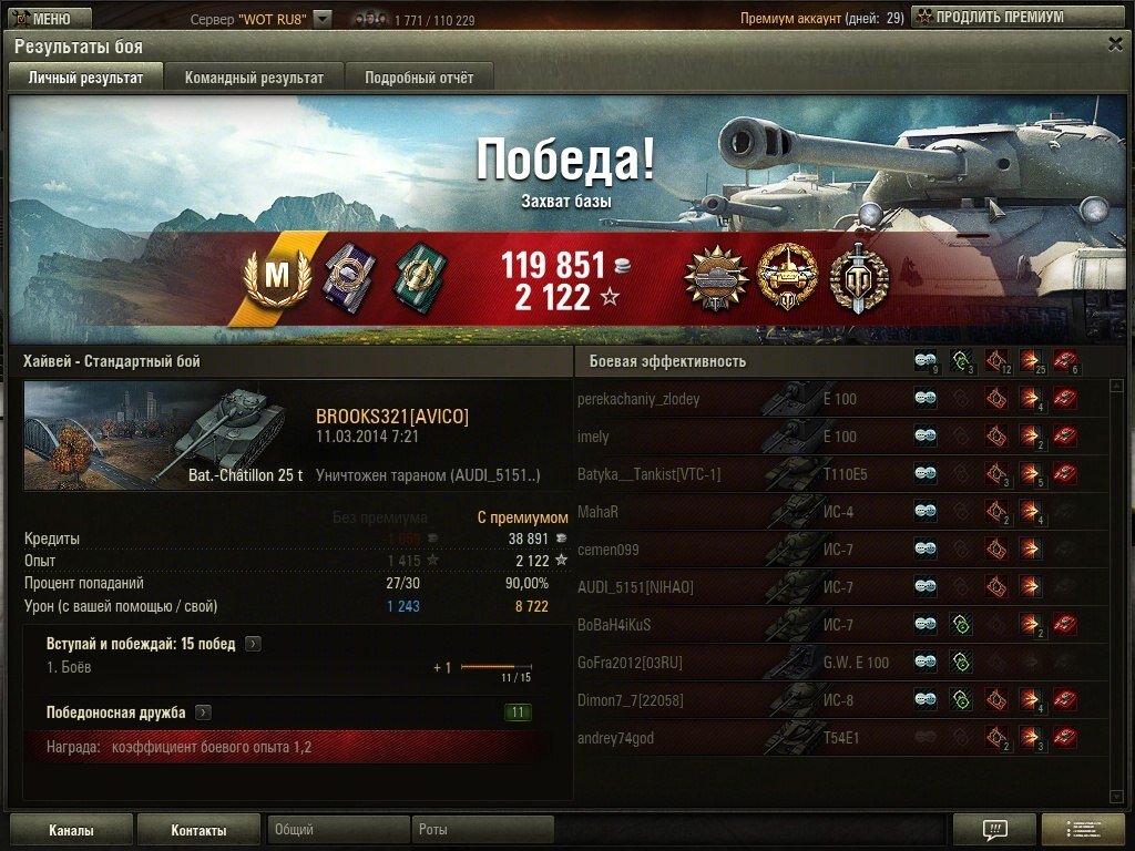 Прикольный бой