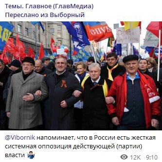 Скриншот публикации телеграм-канала Выборный 