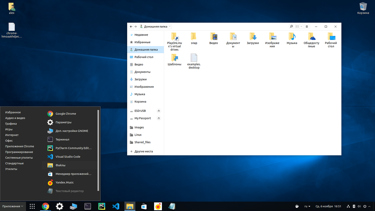 Linux подобные системы. Линукс виндовс 10. Убунту рабочий стол. Linux похожий на Windows. Линукс на базе виндовс 10.