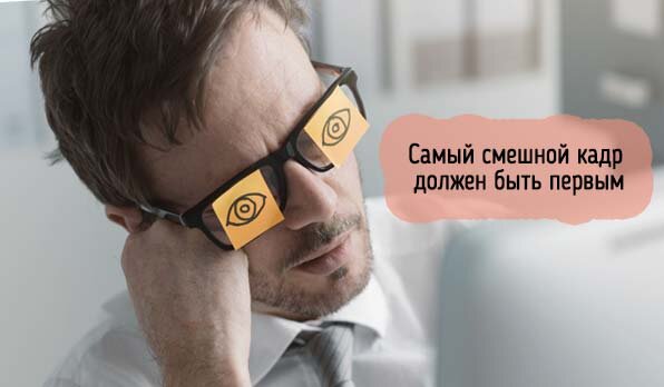 Максимально повышаем просмотры.