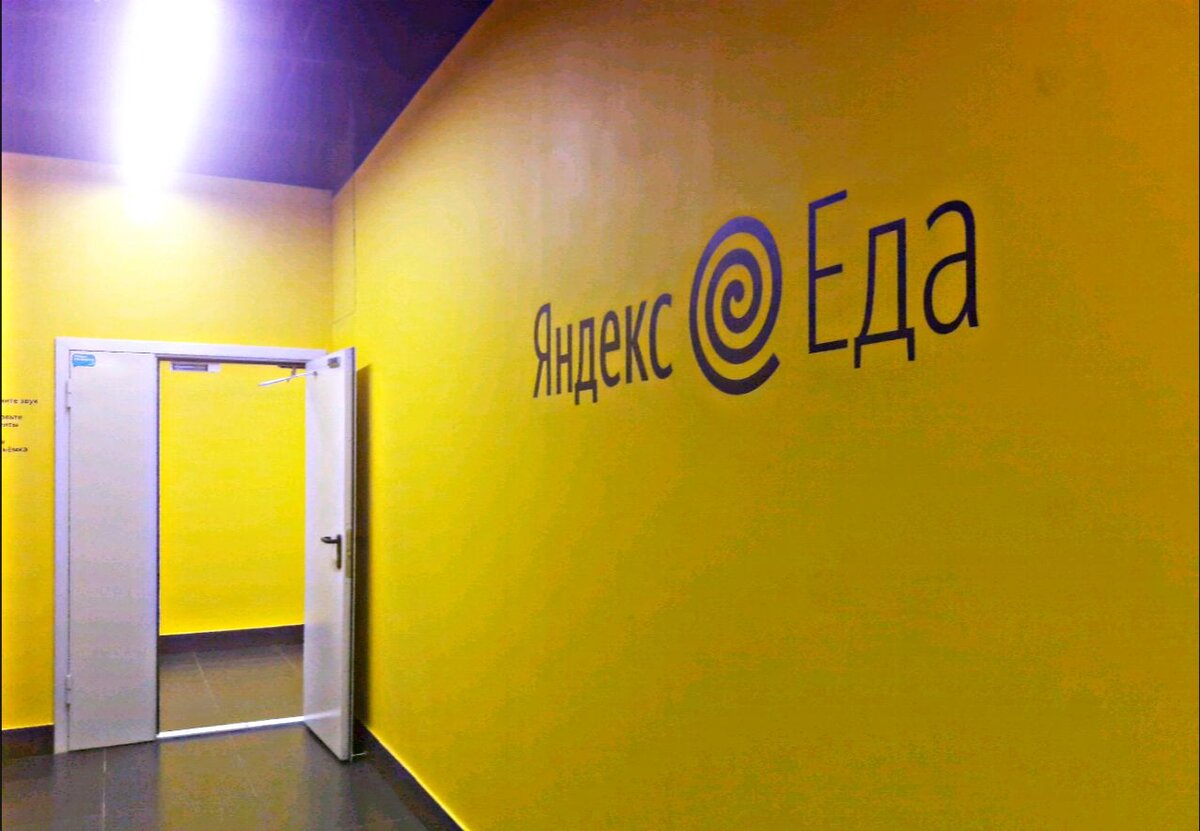 Так выглядит вход в волшебный мир доставки в г.Санкт-Петербург