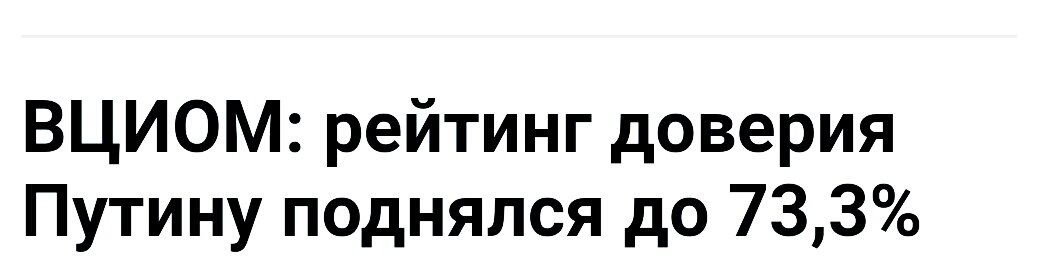 Вот такие заголовки в СМИ... 