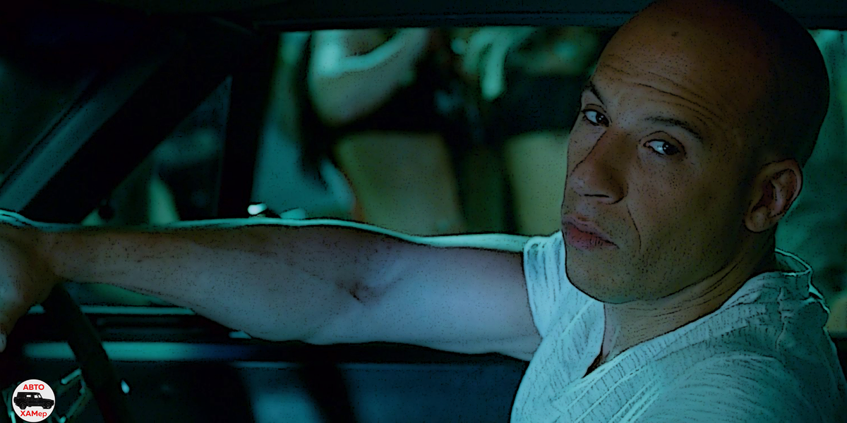 Вин Дизель Тройной Форсаж