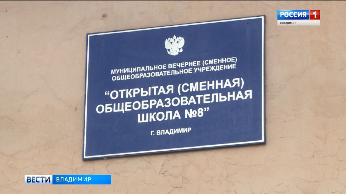 Фото "Вести-Владимир"