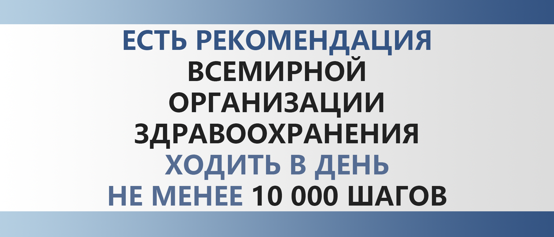 Сколько нужно ходить в день пешком для здоровья после 50 лет