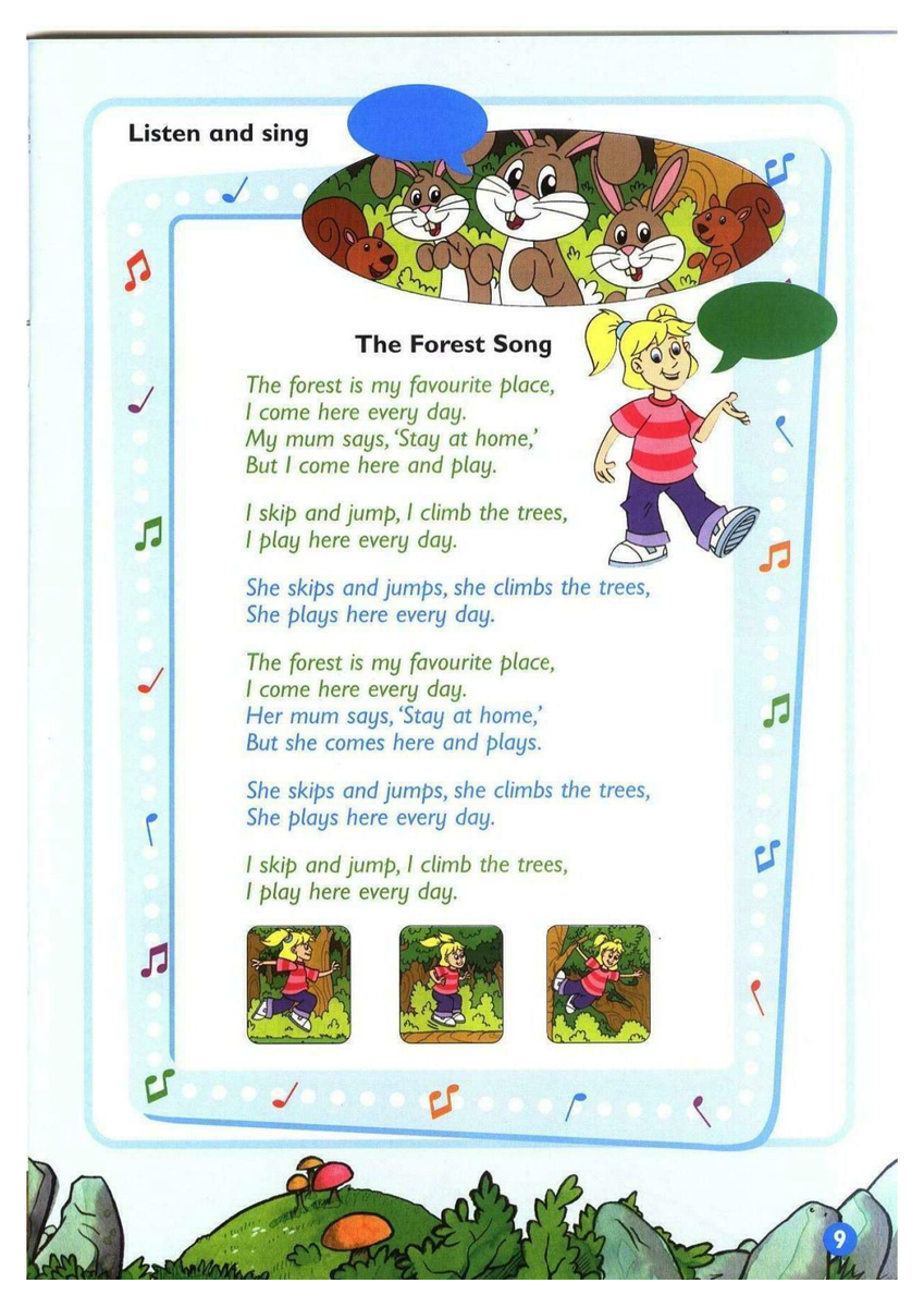 Веселая песня