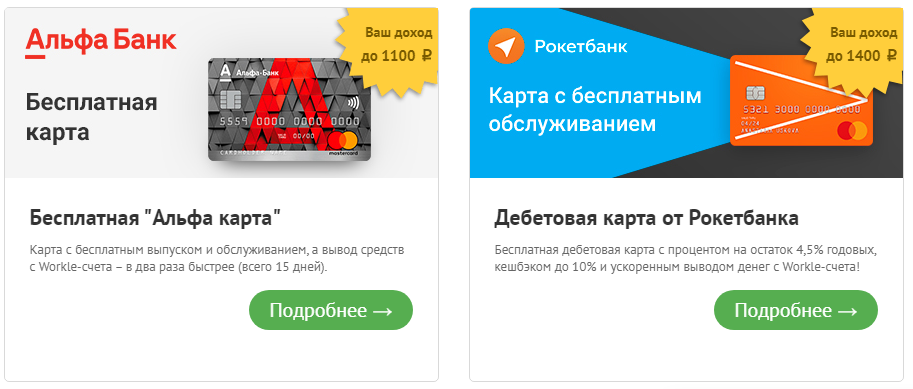 Скриншот из партнерской программы