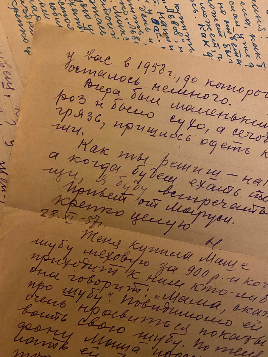 "Лазил по антресолям, искал в пыли свои старые походные ботинки и наткнулся на пакет со старыми письмами"