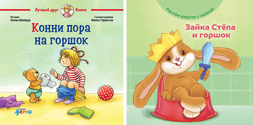 Подойдут любые книги с приятными иллюстрациями