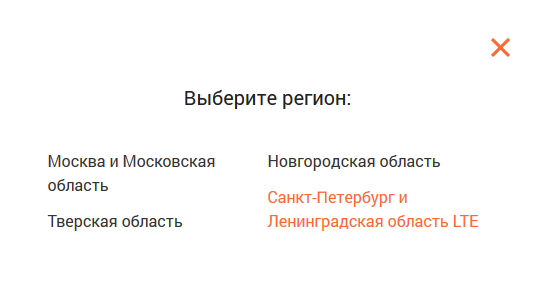 Зона присутствия Skylink