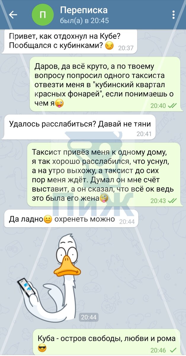 Когда зарабатываешь не только в такси